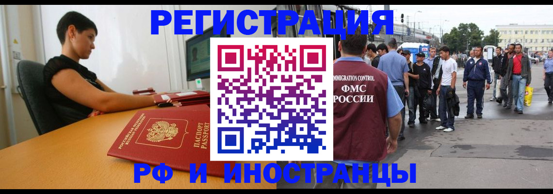 миграционный учет в Кусе