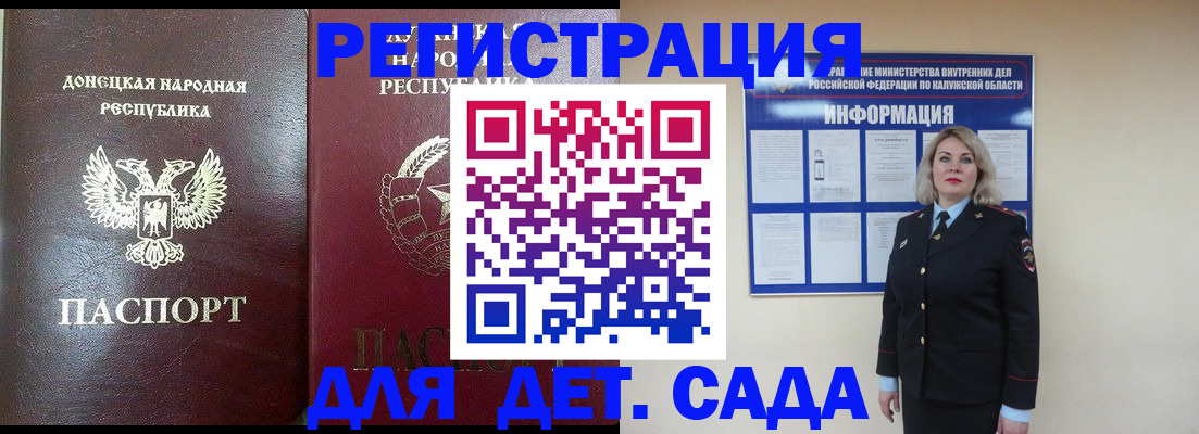 прописка в квартире в Кусе